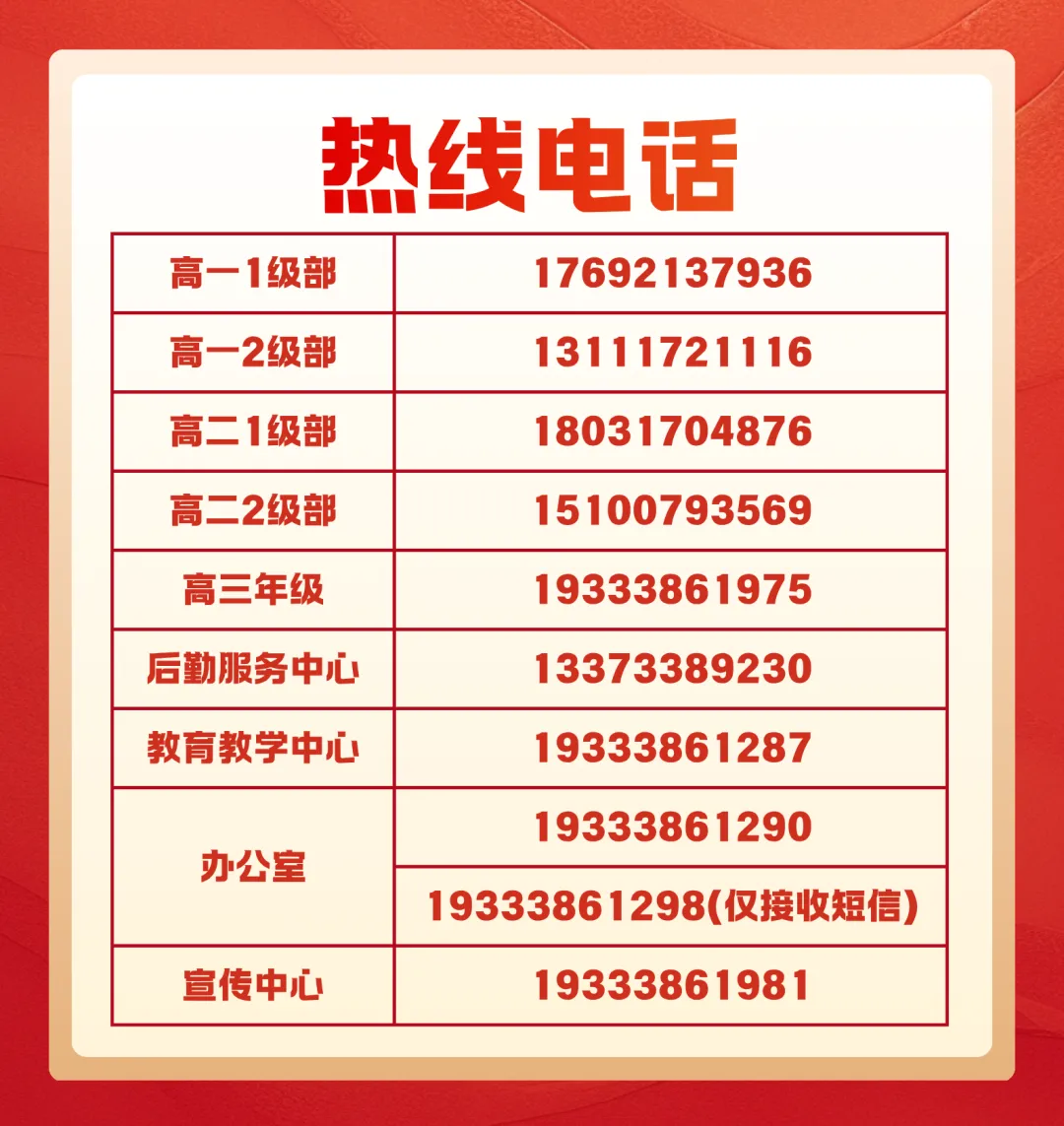 鸿臻|陪跑操、陪听课……高三家委会为高考冲刺保驾护航!-第71张图片-四季读书网