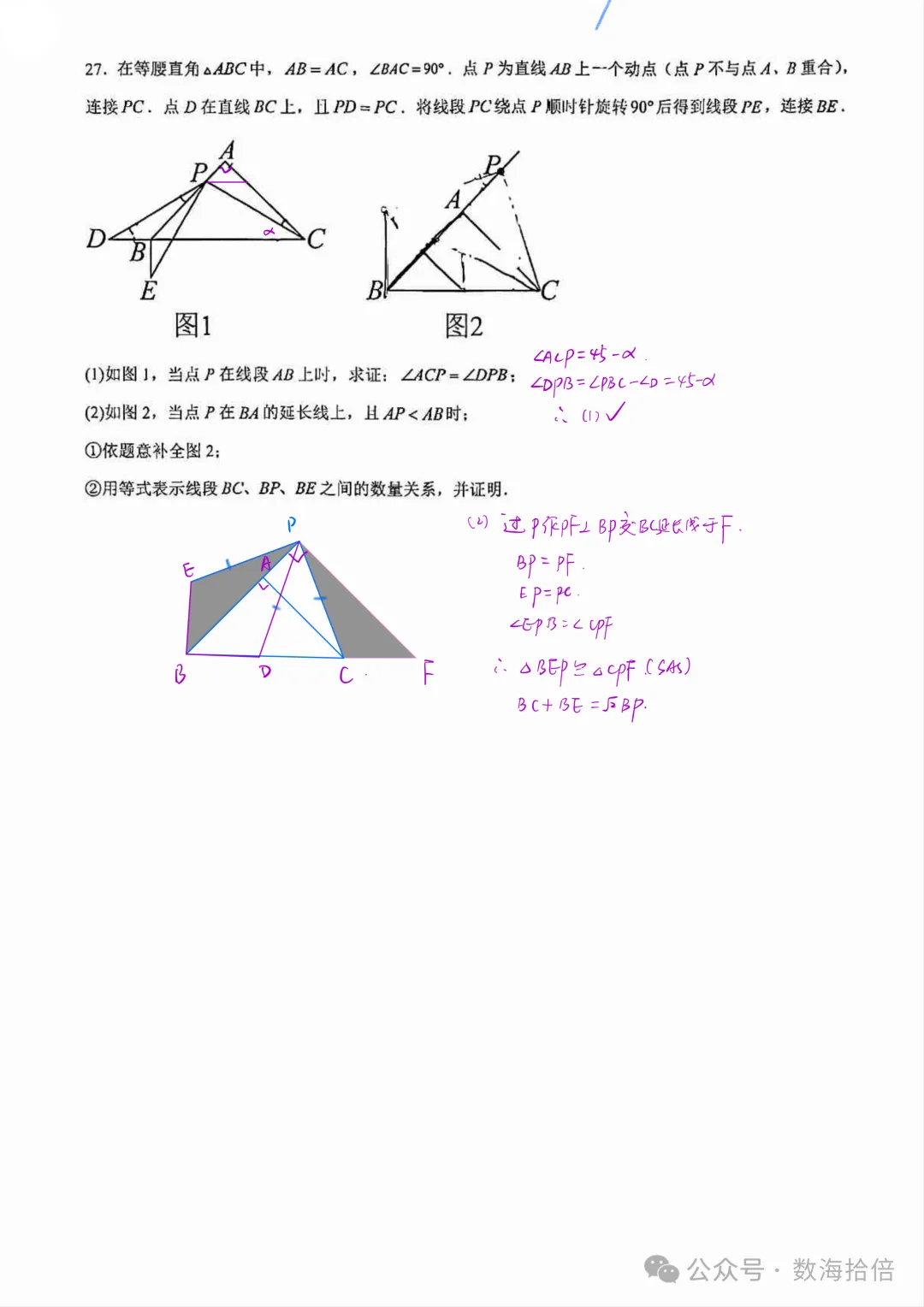 初三|北京一零一20261019初三统练4答案 电子版-第7张图片-四季读书网 初三|北京一零一20261019初三统练4答案 电子版-第7张图片-四季读书网