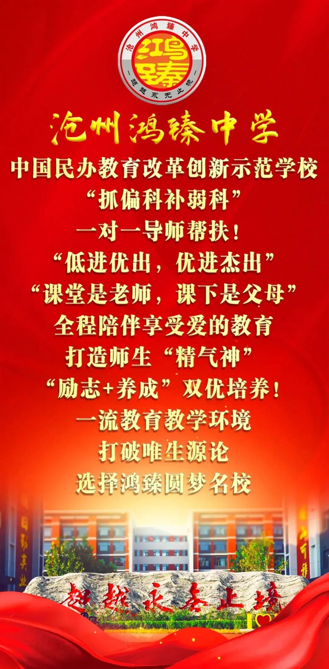 鸿臻|陪跑操、陪听课……高三家委会为高考冲刺保驾护航!-第72张图片-四季读书网