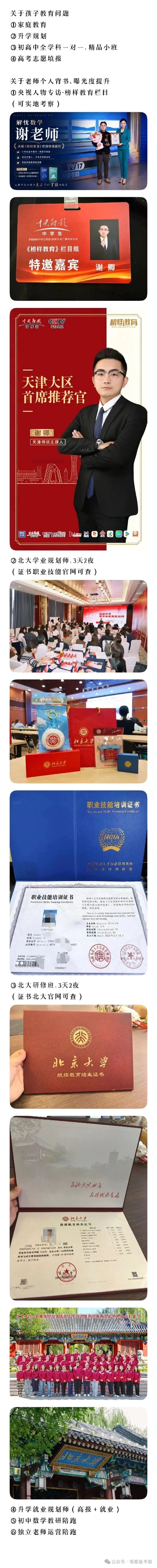 初三圆,高一对数运算-第8张图片-四季读书网