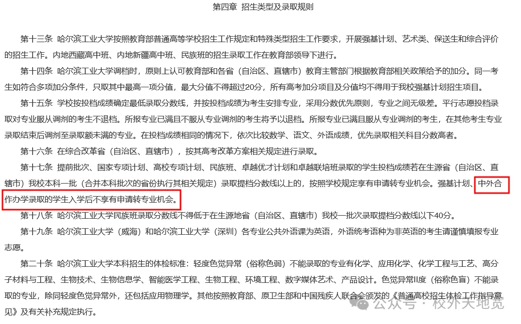 高考 | 先看分数段,再谈性价比:985/211中外合办专业,哪些分数段考生该认真考虑?-第12张图片-四季读书网
