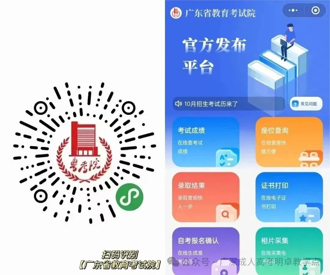 2026年成人高考已经顺利结束!成绩什么时候出呢?-第2张图片-四季读书网
