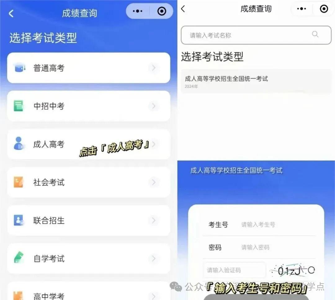 2026年成人高考已经顺利结束!成绩什么时候出呢?-第3张图片-四季读书网