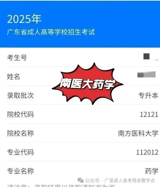 2026年成人高考已经顺利结束!成绩什么时候出呢?-第5张图片-四季读书网