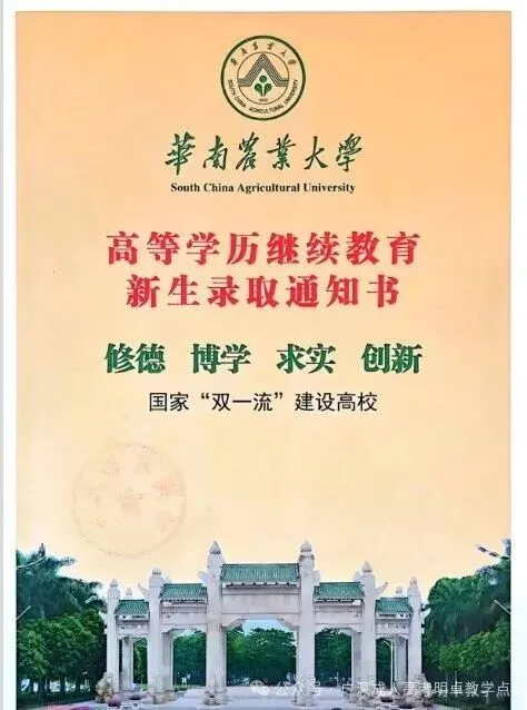2026年成人高考已经顺利结束!成绩什么时候出呢?-第6张图片-四季读书网