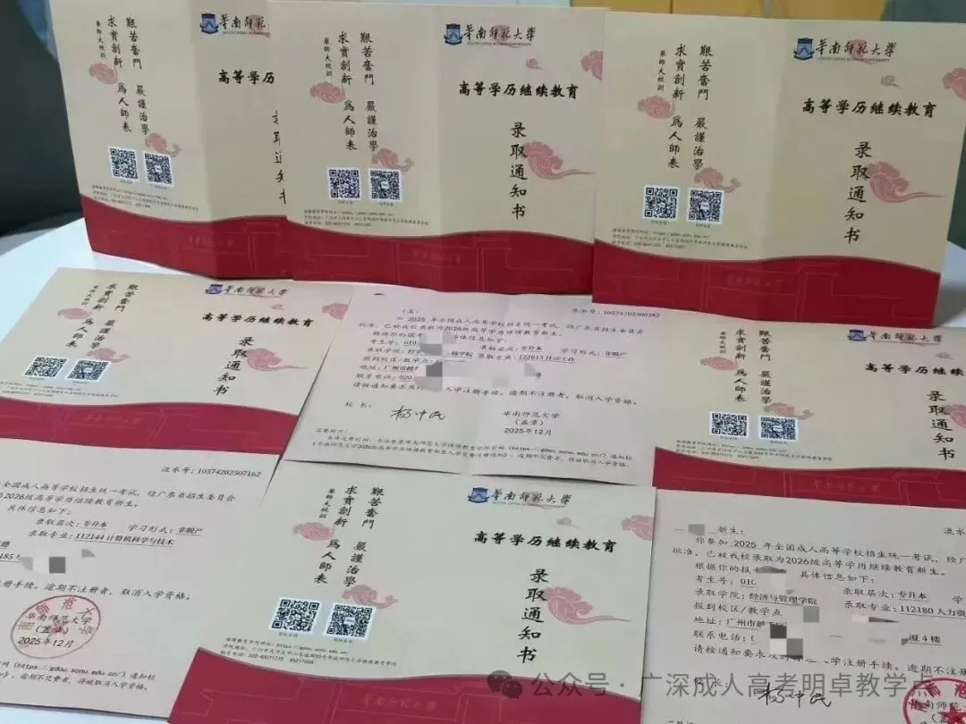 2026年成人高考已经顺利结束!成绩什么时候出呢?-第7张图片-四季读书网