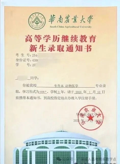 2026年成人高考已经顺利结束!成绩什么时候出呢?-第8张图片-四季读书网