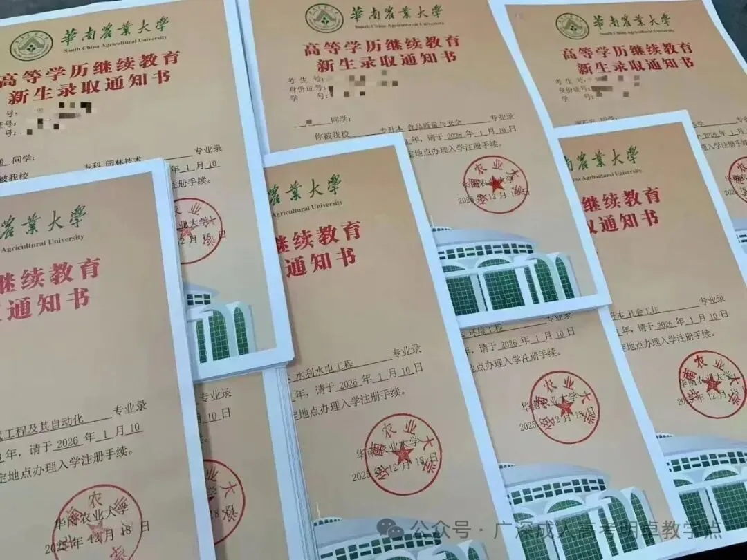 2026年成人高考已经顺利结束!成绩什么时候出呢?-第9张图片-四季读书网