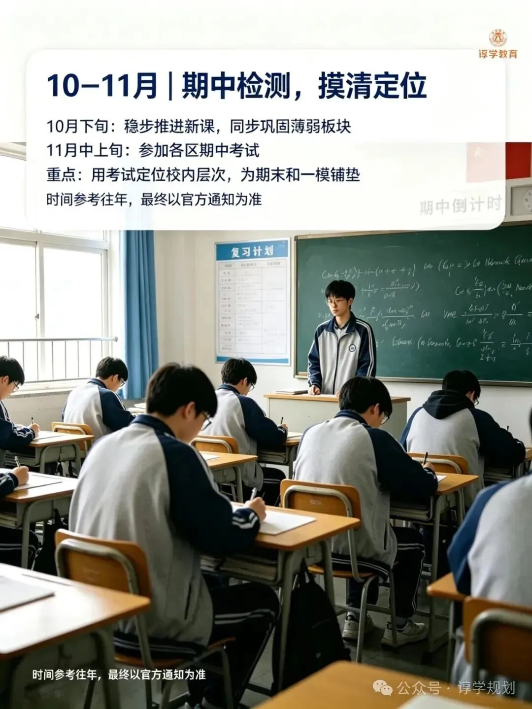 把握初三每一个关键节点,谆学教育伴你冲刺中考!-第4张图片-四季读书网 把握初三每一个关键节点,谆学教育伴你冲刺中考!-第4张图片-四季读书网