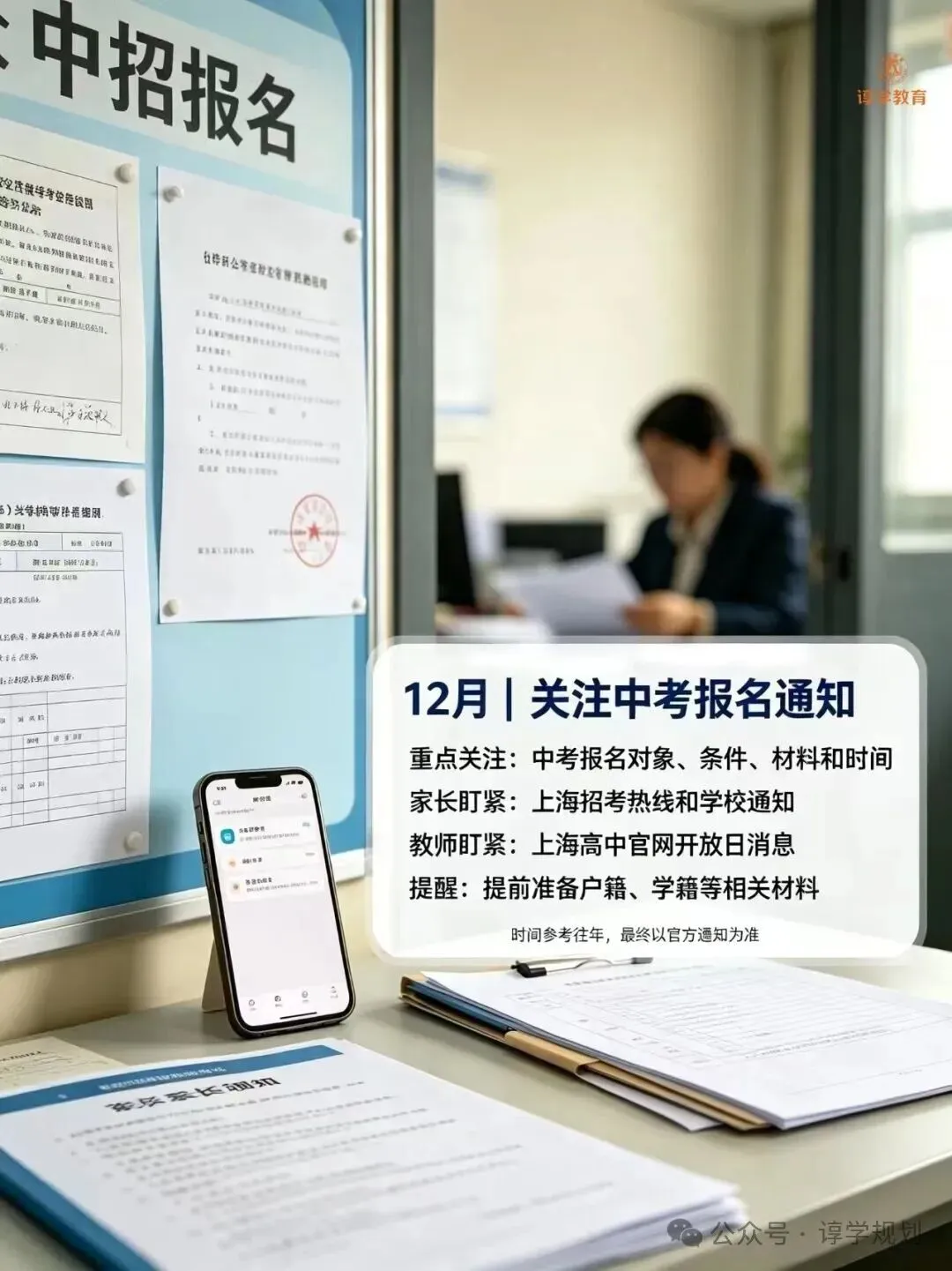 把握初三每一个关键节点,谆学教育伴你冲刺中考!-第5张图片-四季读书网 把握初三每一个关键节点,谆学教育伴你冲刺中考!-第5张图片-四季读书网