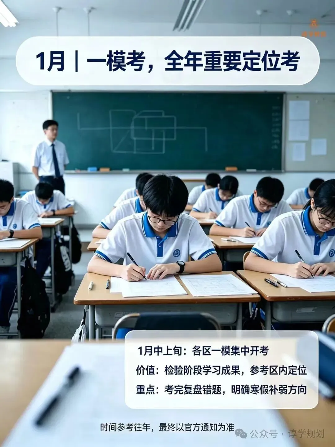 把握初三每一个关键节点,谆学教育伴你冲刺中考!-第6张图片-四季读书网 把握初三每一个关键节点,谆学教育伴你冲刺中考!-第6张图片-四季读书网