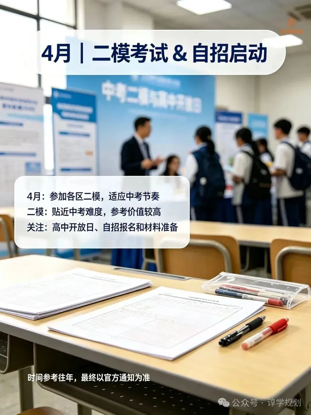 把握初三每一个关键节点,谆学教育伴你冲刺中考!-第13张图片-四季读书网 把握初三每一个关键节点,谆学教育伴你冲刺中考!-第13张图片-四季读书网