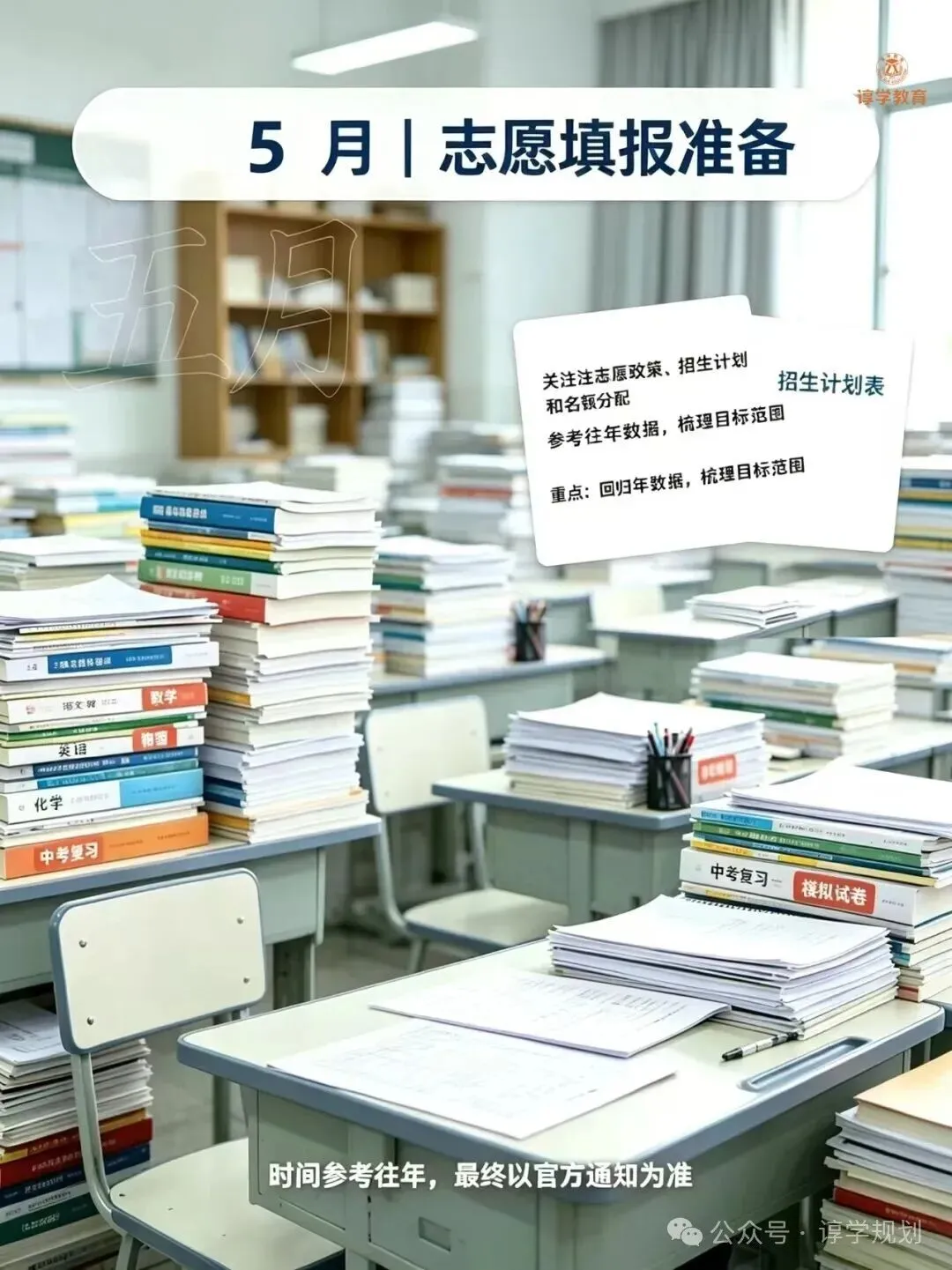 把握初三每一个关键节点,谆学教育伴你冲刺中考!-第14张图片-四季读书网 把握初三每一个关键节点,谆学教育伴你冲刺中考!-第14张图片-四季读书网