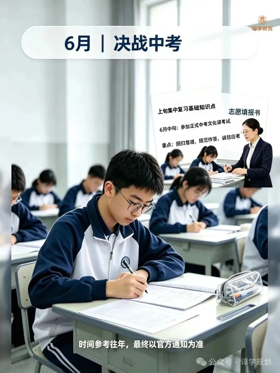 把握初三每一个关键节点,谆学教育伴你冲刺中考!-第15张图片-四季读书网 把握初三每一个关键节点,谆学教育伴你冲刺中考!-第15张图片-四季读书网