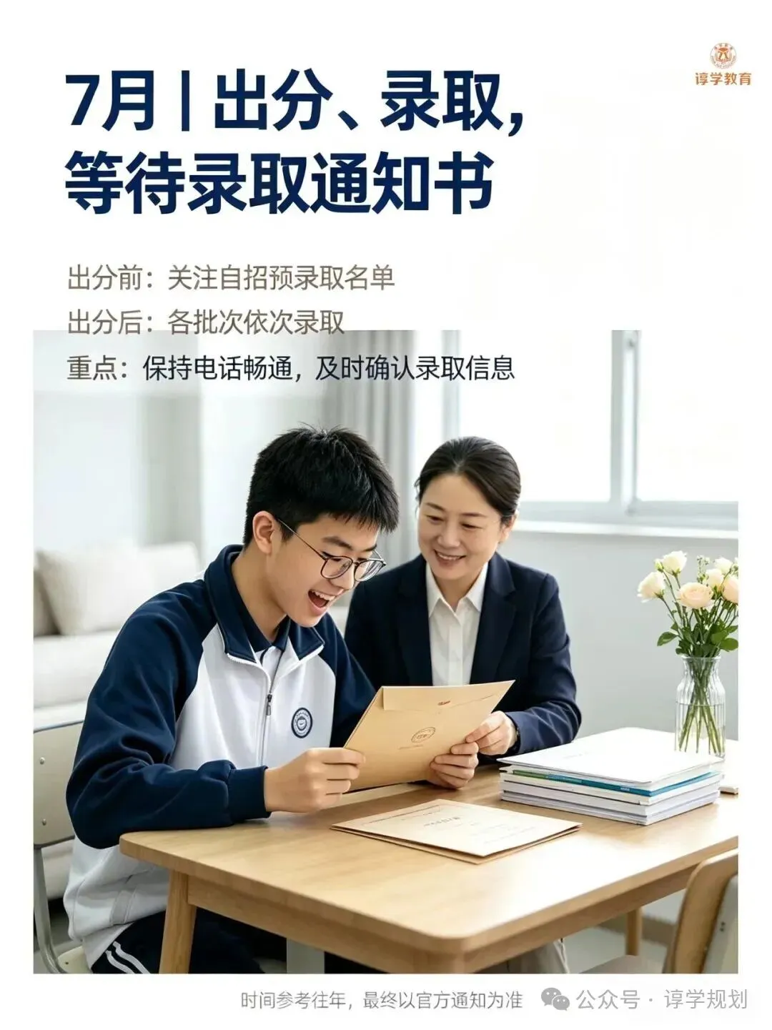 把握初三每一个关键节点,谆学教育伴你冲刺中考!-第16张图片-四季读书网 把握初三每一个关键节点,谆学教育伴你冲刺中考!-第16张图片-四季读书网