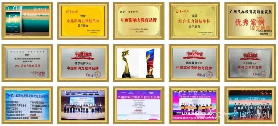 把握初三每一个关键节点,谆学教育伴你冲刺中考!-第17张图片-四季读书网 把握初三每一个关键节点,谆学教育伴你冲刺中考!-第17张图片-四季读书网
