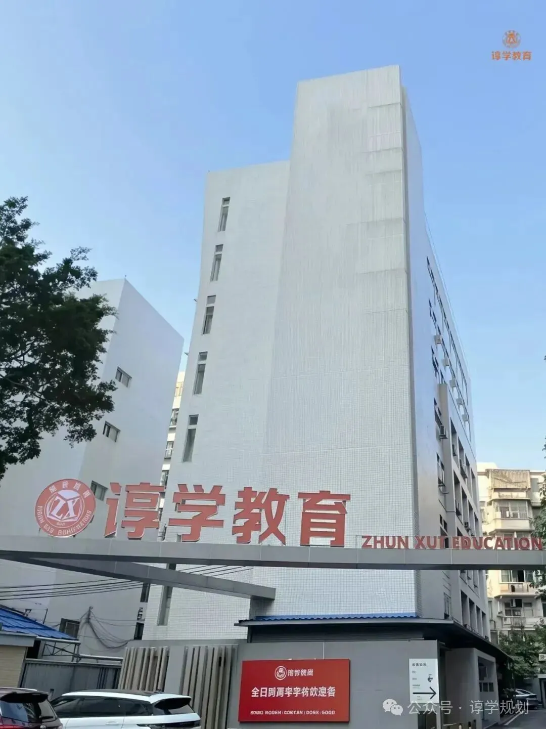 把握初三每一个关键节点,谆学教育伴你冲刺中考!-第18张图片-四季读书网 把握初三每一个关键节点,谆学教育伴你冲刺中考!-第18张图片-四季读书网