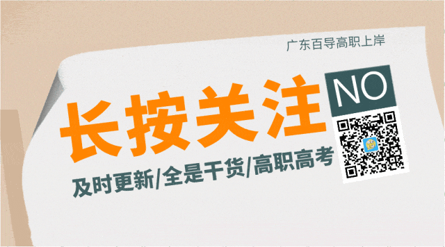 问答 | 广东省2027年春、夏高考报名常见问题解答(二)-第1张图片-四季读书网