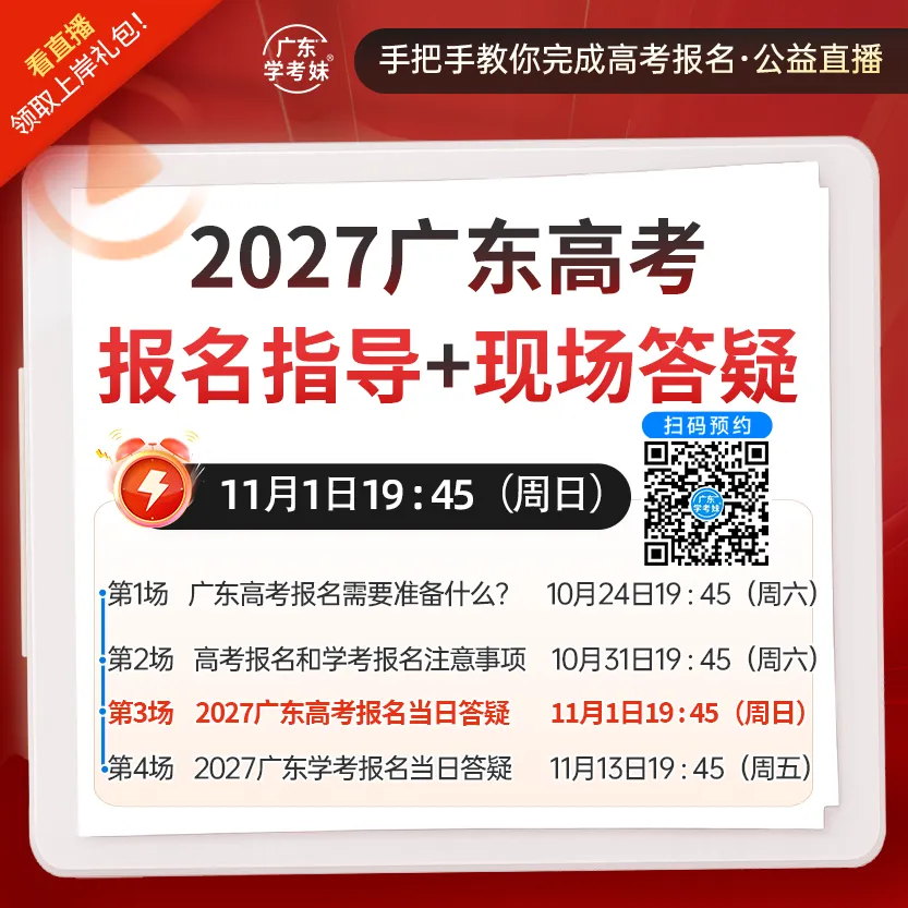 报名解答 | 高考报名忘记确认缴费怎么办?报名失败?-第2张图片-四季读书网