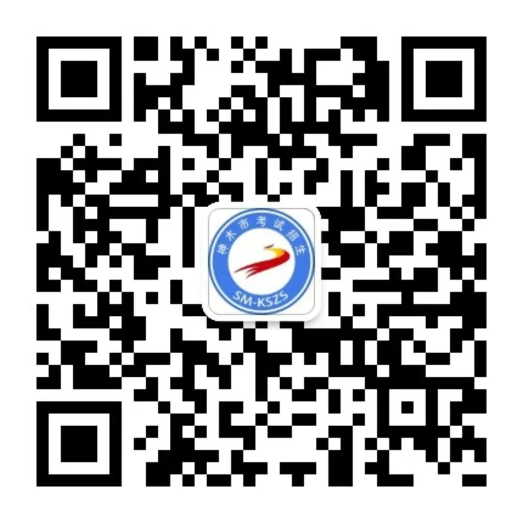 神木市2027年高考报名工作通知-第3张图片-四季读书网