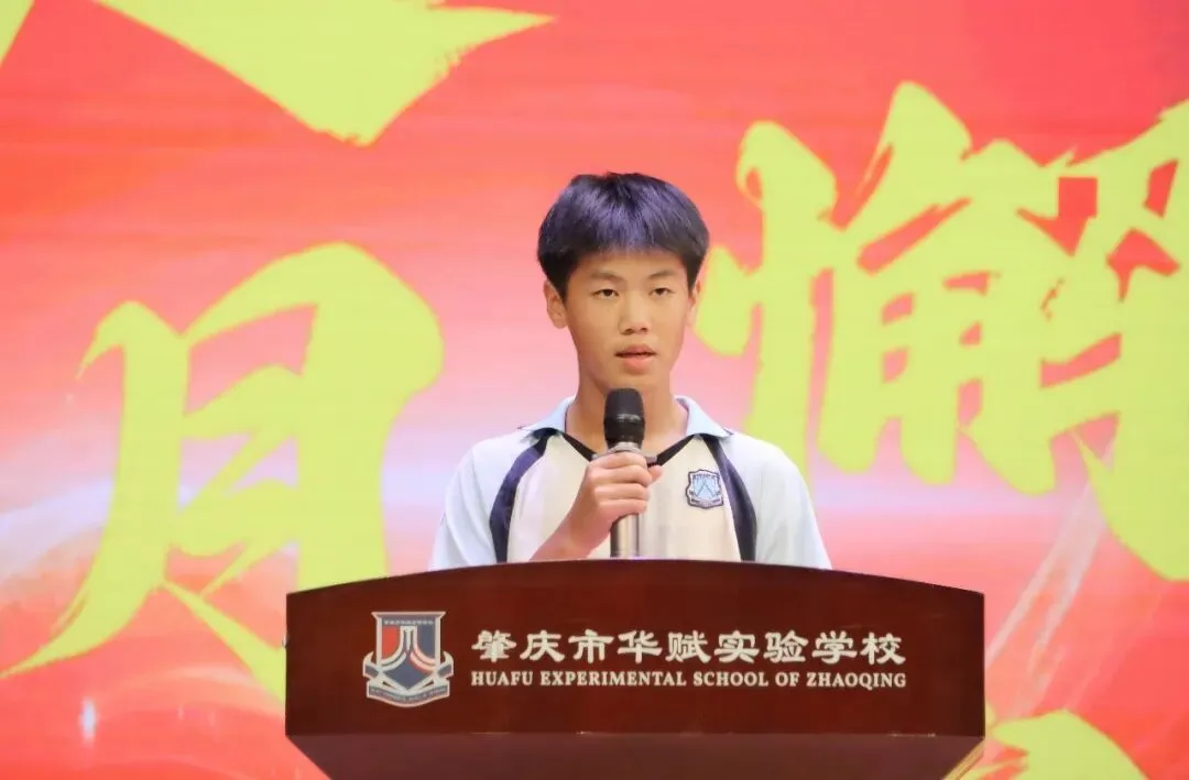 以考明志定目标,凝心聚力赢中考——肇庆华赋初三年级阶段性学科素养总结表彰暨目标签订大会圆满举行-第22张图片-四季读书网 以考明志定目标,凝心聚力赢中考——肇庆华赋初三年级阶段性学科素养总结表彰暨目标签订大会圆满举行-第22张图片-四季读书网