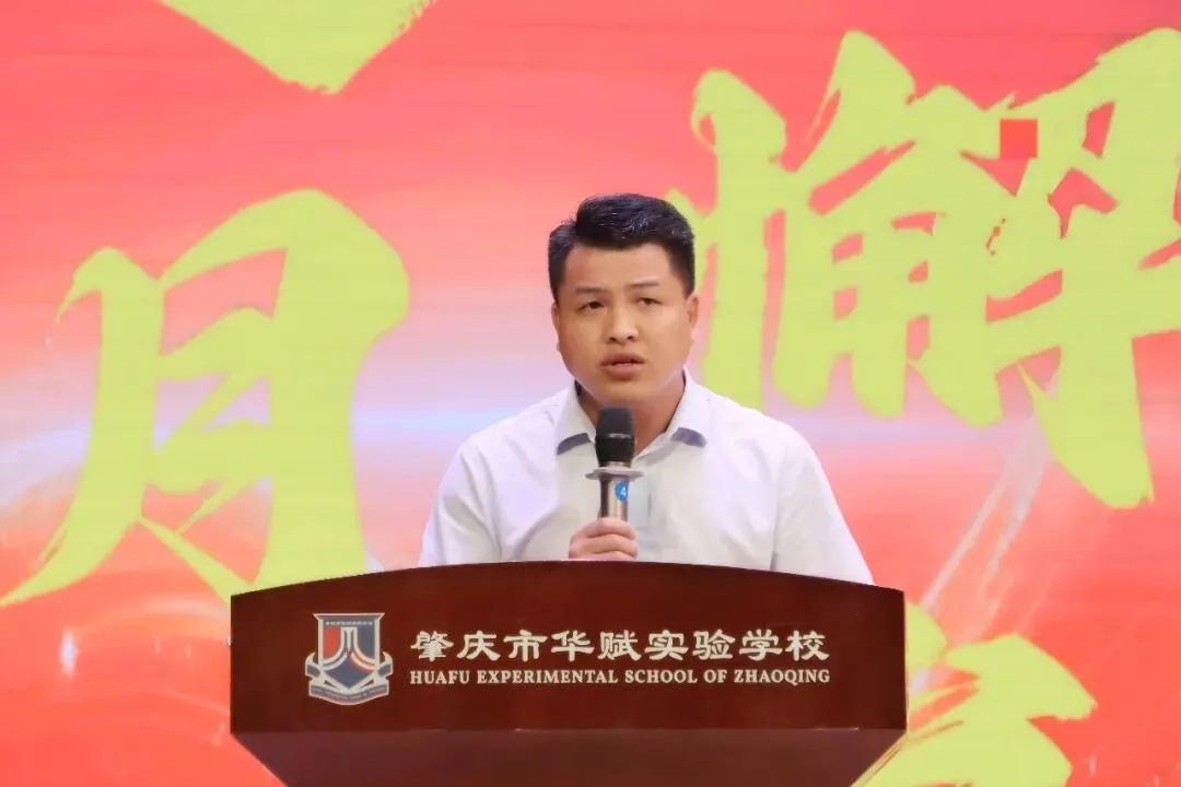 以考明志定目标,凝心聚力赢中考——肇庆华赋初三年级阶段性学科素养总结表彰暨目标签订大会圆满举行-第26张图片-四季读书网 以考明志定目标,凝心聚力赢中考——肇庆华赋初三年级阶段性学科素养总结表彰暨目标签订大会圆满举行-第26张图片-四季读书网