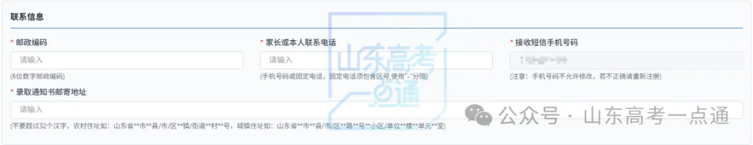 高考报名中~这些信息填写不对影响录取!不同类别考生填报指南来了!-第15张图片-四季读书网 高考报名中~这些信息填写不对影响录取!不同类别考生填报指南来了!-第15张图片-四季读书网