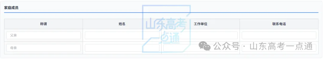 高考报名中~这些信息填写不对影响录取!不同类别考生填报指南来了!-第18张图片-四季读书网 高考报名中~这些信息填写不对影响录取!不同类别考生填报指南来了!-第18张图片-四季读书网