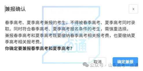 高考报名中~这些信息填写不对影响录取!不同类别考生填报指南来了!-第30张图片-四季读书网 高考报名中~这些信息填写不对影响录取!不同类别考生填报指南来了!-第30张图片-四季读书网