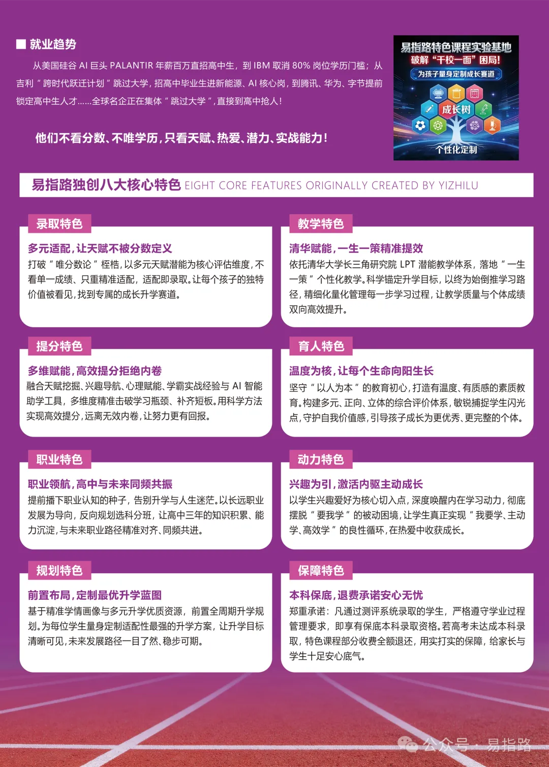 中考分数不够,只能去职高?别慌!这所高中带你“弯道超车”稳上本科-第5张图片-四季读书网 中考分数不够,只能去职高?别慌!这所高中带你“弯道超车”稳上本科-第5张图片-四季读书网