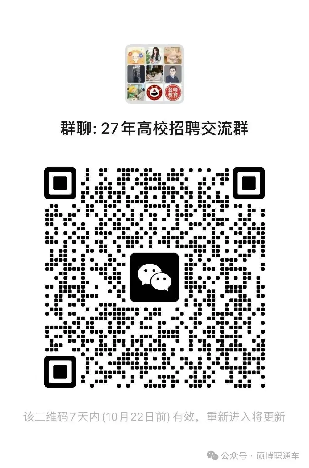 【真题汇总】江苏8个城市高校招聘真题汇总丨持续更新中-第12张图片-四季读书网