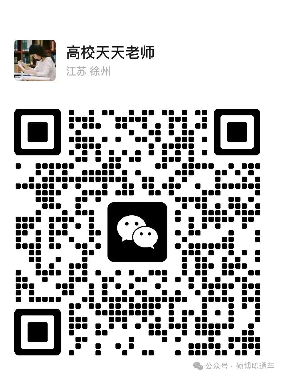 【真题汇总】江苏8个城市高校招聘真题汇总丨持续更新中-第14张图片-四季读书网