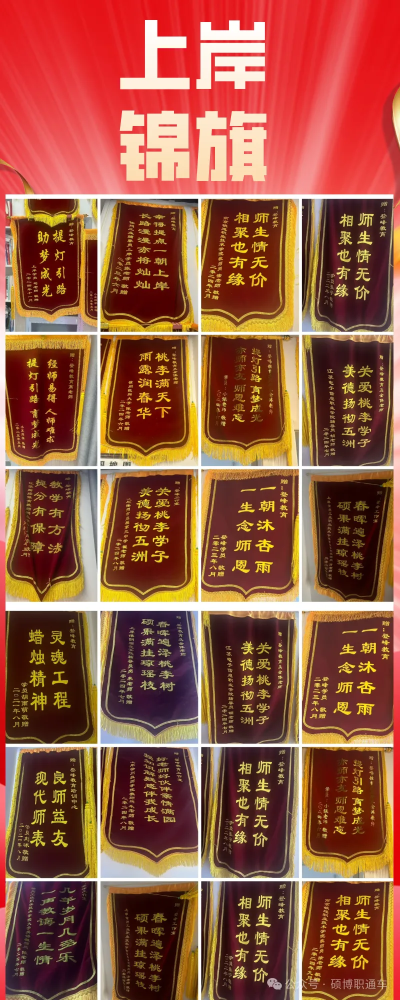 【真题汇总】江苏8个城市高校招聘真题汇总丨持续更新中-第15张图片-四季读书网