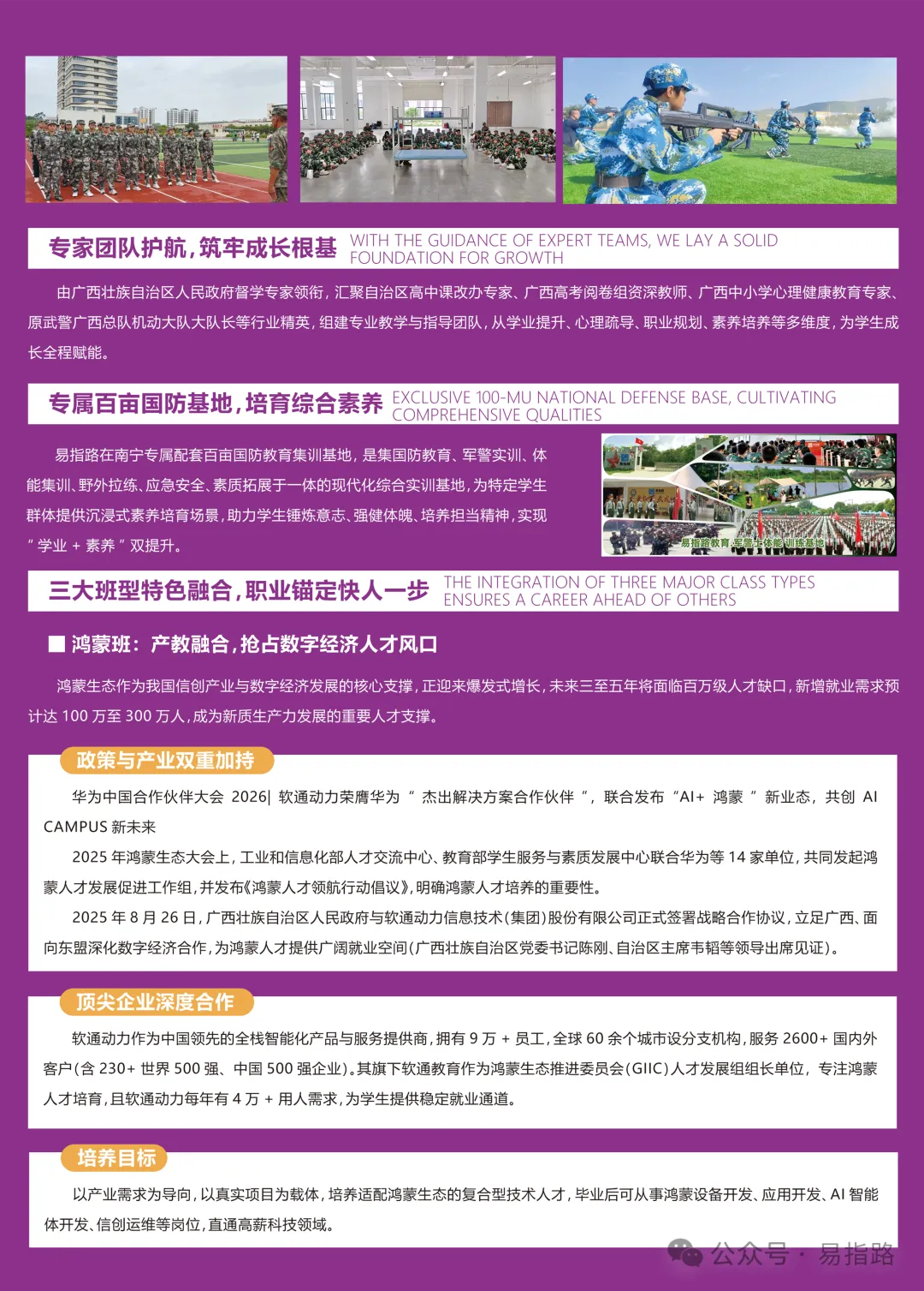 中考分数不够,只能去职高?别慌!这所高中带你“弯道超车”稳上本科-第7张图片-四季读书网 中考分数不够,只能去职高?别慌!这所高中带你“弯道超车”稳上本科-第7张图片-四季读书网