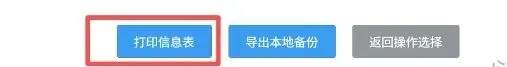 怎么确认自己高考报名成功了?这份山东考生专属指南请收好-第4张图片-四季读书网