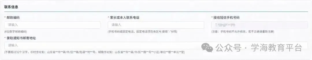 怎么确认自己高考报名成功了?这份山东考生专属指南请收好-第16张图片-四季读书网