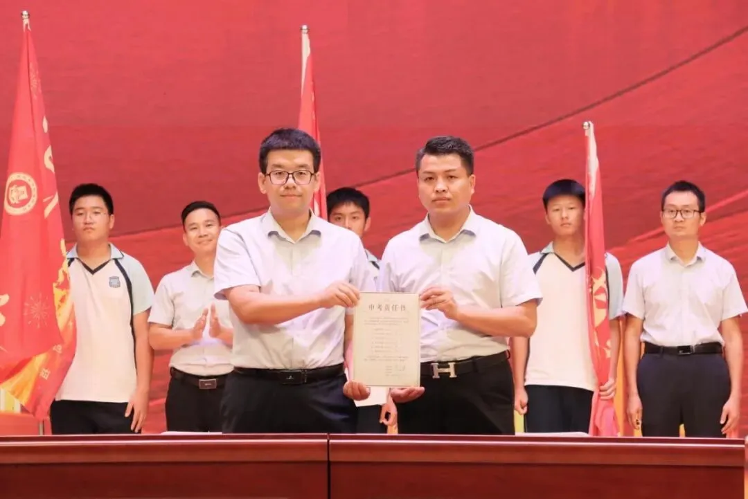 以考明志定目标,凝心聚力赢中考——肇庆华赋初三年级阶段性学科素养总结表彰暨目标签订大会圆满举行-第38张图片-四季读书网 以考明志定目标,凝心聚力赢中考——肇庆华赋初三年级阶段性学科素养总结表彰暨目标签订大会圆满举行-第38张图片-四季读书网
