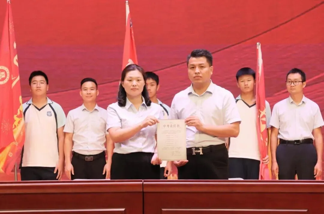 以考明志定目标,凝心聚力赢中考——肇庆华赋初三年级阶段性学科素养总结表彰暨目标签订大会圆满举行-第39张图片-四季读书网 以考明志定目标,凝心聚力赢中考——肇庆华赋初三年级阶段性学科素养总结表彰暨目标签订大会圆满举行-第39张图片-四季读书网