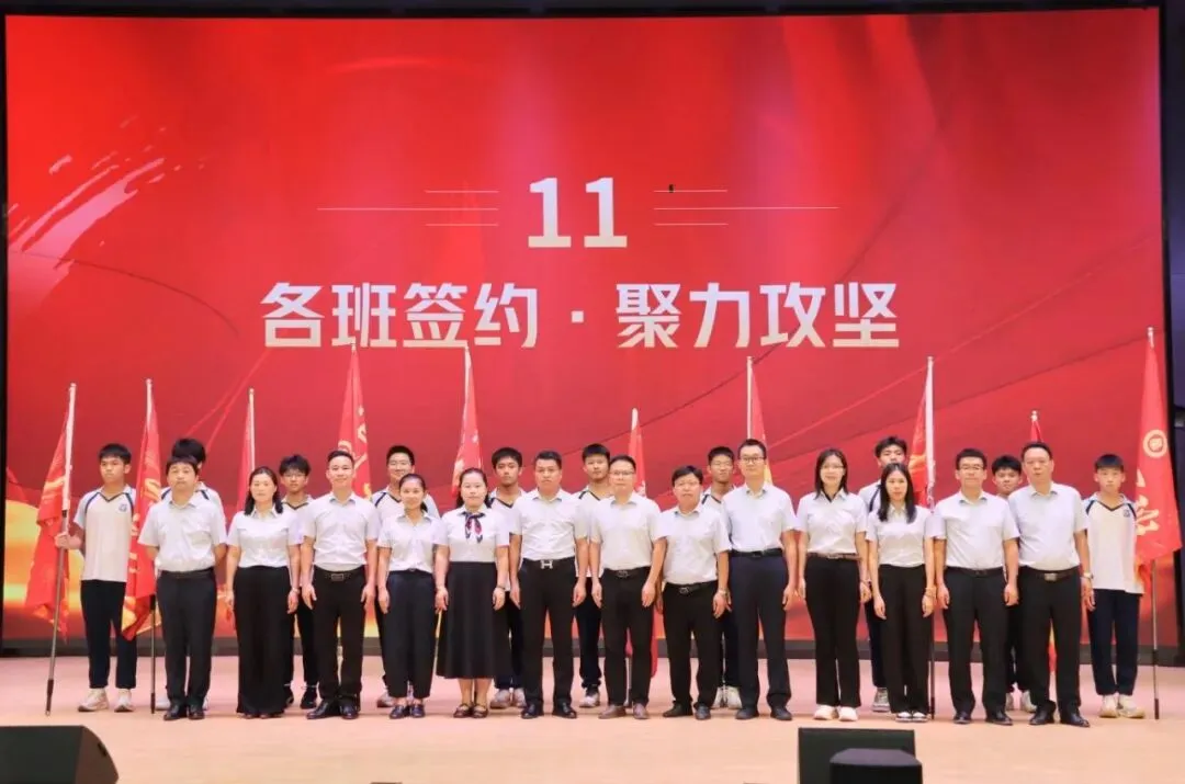 以考明志定目标,凝心聚力赢中考——肇庆华赋初三年级阶段性学科素养总结表彰暨目标签订大会圆满举行-第42张图片-四季读书网 以考明志定目标,凝心聚力赢中考——肇庆华赋初三年级阶段性学科素养总结表彰暨目标签订大会圆满举行-第42张图片-四季读书网