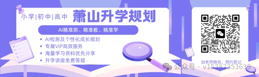 27 萧山中考分水岭来了!冲萧中本部和萧中北,完全是两条路-第1张图片-四季读书网