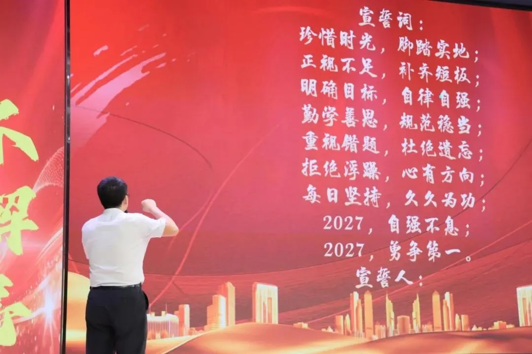 以考明志定目标,凝心聚力赢中考——肇庆华赋初三年级阶段性学科素养总结表彰暨目标签订大会圆满举行-第46张图片-四季读书网 以考明志定目标,凝心聚力赢中考——肇庆华赋初三年级阶段性学科素养总结表彰暨目标签订大会圆满举行-第46张图片-四季读书网