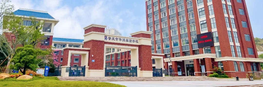 以考明志定目标,凝心聚力赢中考——肇庆华赋初三年级阶段性学科素养总结表彰暨目标签订大会圆满举行-第53张图片-四季读书网 以考明志定目标,凝心聚力赢中考——肇庆华赋初三年级阶段性学科素养总结表彰暨目标签订大会圆满举行-第53张图片-四季读书网