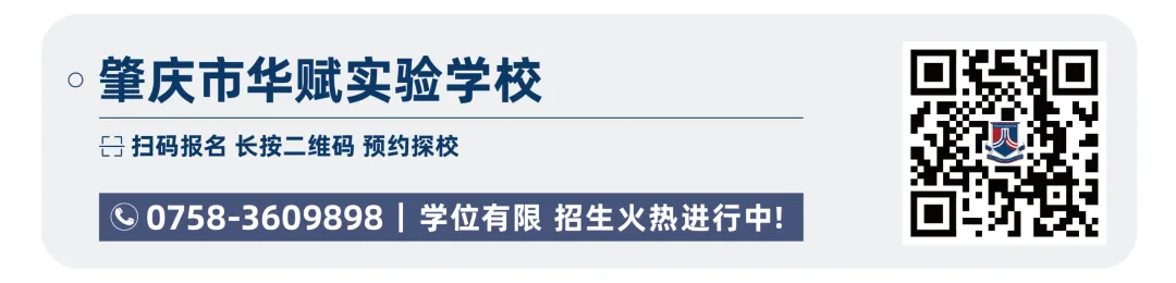 以考明志定目标,凝心聚力赢中考——肇庆华赋初三年级阶段性学科素养总结表彰暨目标签订大会圆满举行-第57张图片-四季读书网 以考明志定目标,凝心聚力赢中考——肇庆华赋初三年级阶段性学科素养总结表彰暨目标签订大会圆满举行-第57张图片-四季读书网