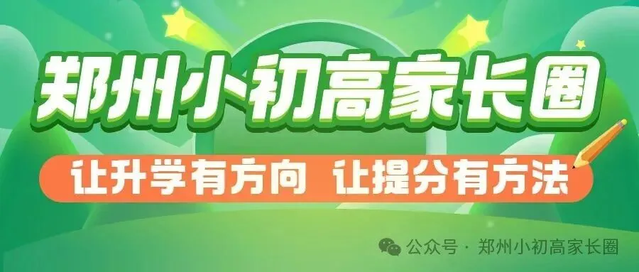 省实验初试真题刚出炉:难度远超留六年级-第1张图片-四季读书网 省实验初试真题刚出炉:难度远超留六年级-第1张图片-四季读书网