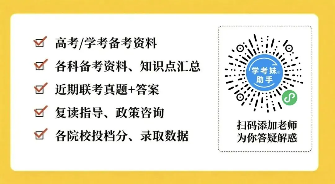 事关广东高考报名,省考试院最新解答汇总!-第16张图片-四季读书网 事关广东高考报名,省考试院最新解答汇总!-第16张图片-四季读书网