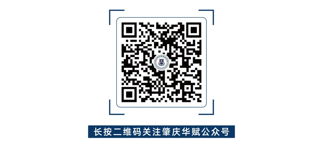 以考明志定目标,凝心聚力赢中考——肇庆华赋初三年级阶段性学科素养总结表彰暨目标签订大会圆满举行-第65张图片-四季读书网 以考明志定目标,凝心聚力赢中考——肇庆华赋初三年级阶段性学科素养总结表彰暨目标签订大会圆满举行-第65张图片-四季读书网