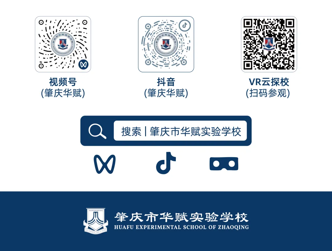 以考明志定目标,凝心聚力赢中考——肇庆华赋初三年级阶段性学科素养总结表彰暨目标签订大会圆满举行-第66张图片-四季读书网 以考明志定目标,凝心聚力赢中考——肇庆华赋初三年级阶段性学科素养总结表彰暨目标签订大会圆满举行-第66张图片-四季读书网
