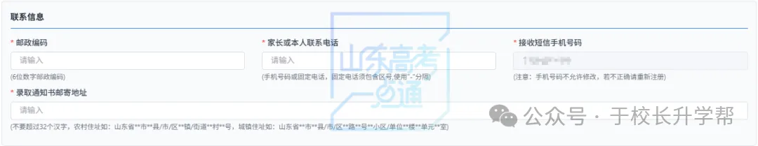 高考报名中~信息填写,资料上传,缴纳报名费等,这样算报名成功-第14张图片-四季读书网 高考报名中~信息填写,资料上传,缴纳报名费等,这样算报名成功-第14张图片-四季读书网