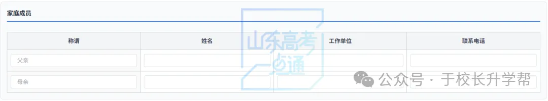 高考报名中~信息填写,资料上传,缴纳报名费等,这样算报名成功-第17张图片-四季读书网 高考报名中~信息填写,资料上传,缴纳报名费等,这样算报名成功-第17张图片-四季读书网
