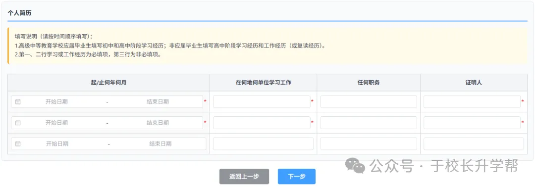 高考报名中~信息填写,资料上传,缴纳报名费等,这样算报名成功-第20张图片-四季读书网 高考报名中~信息填写,资料上传,缴纳报名费等,这样算报名成功-第20张图片-四季读书网